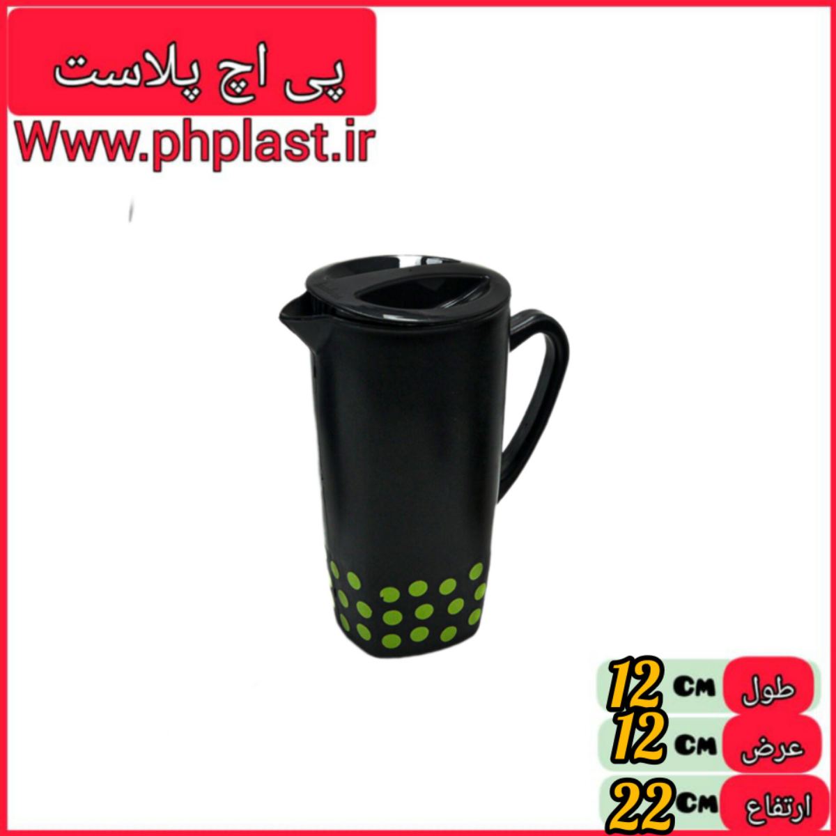 پارچ خالدار هایلوکس کادوس  