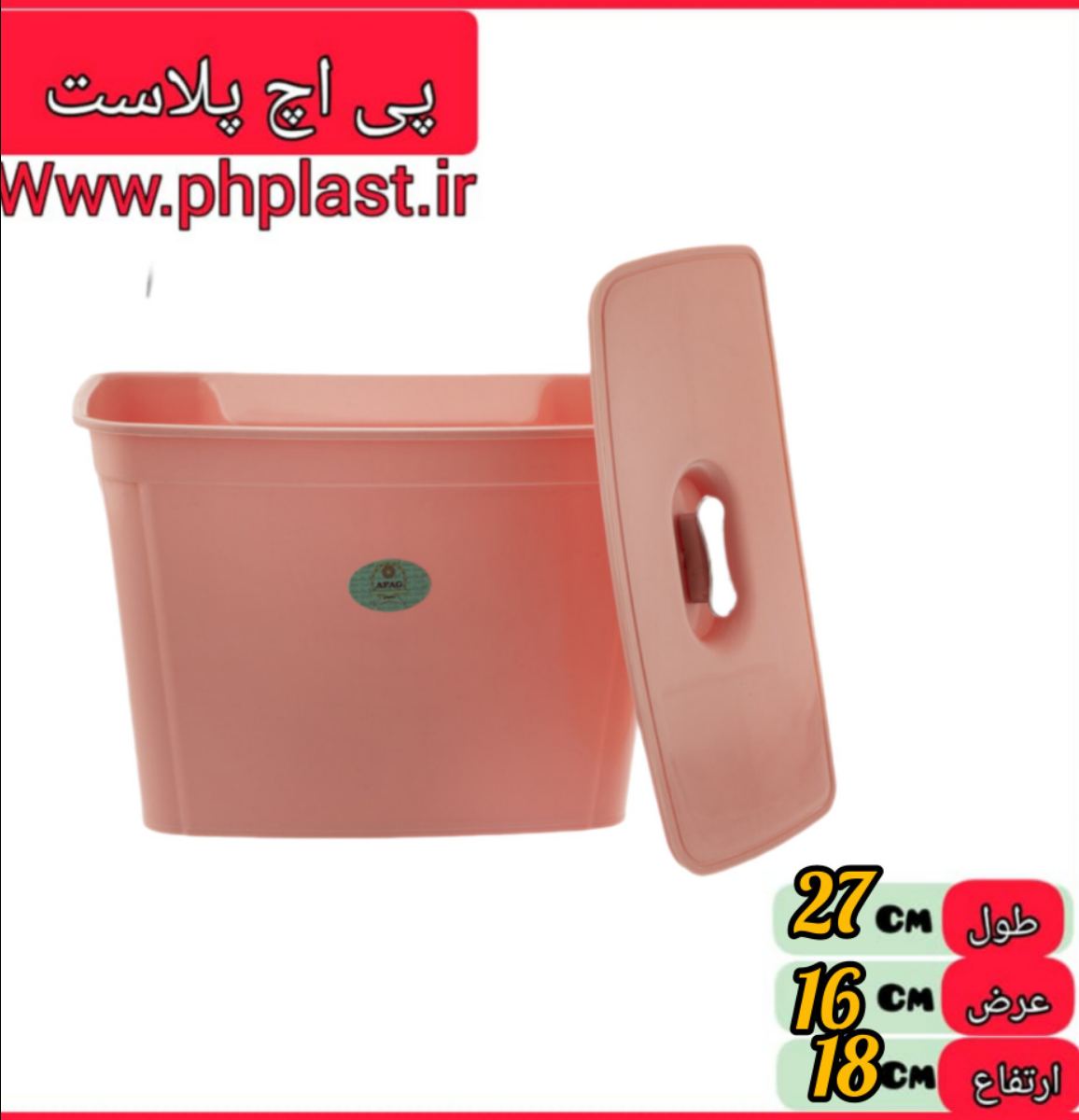 سطل کابینتی افاق جدید  