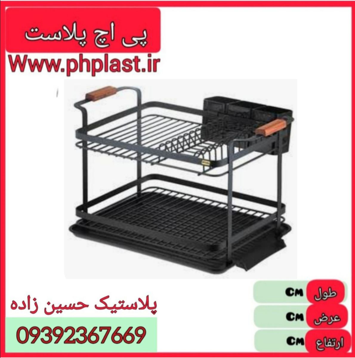 جا ظرفی 2 طبقه استاتیک نهال برلیان  