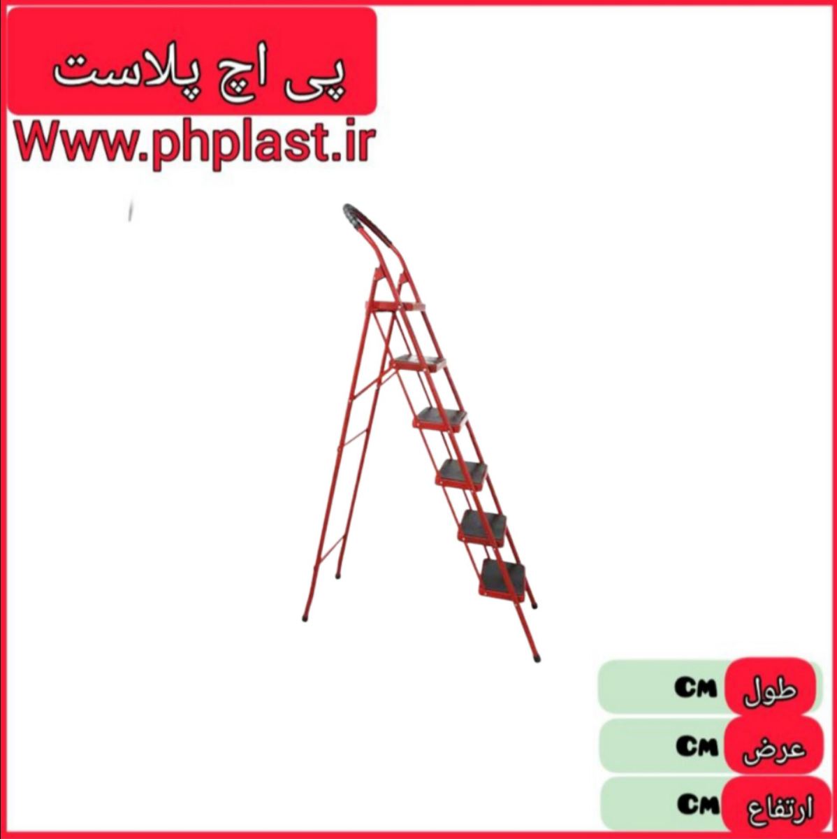 نردبان 6 پله   