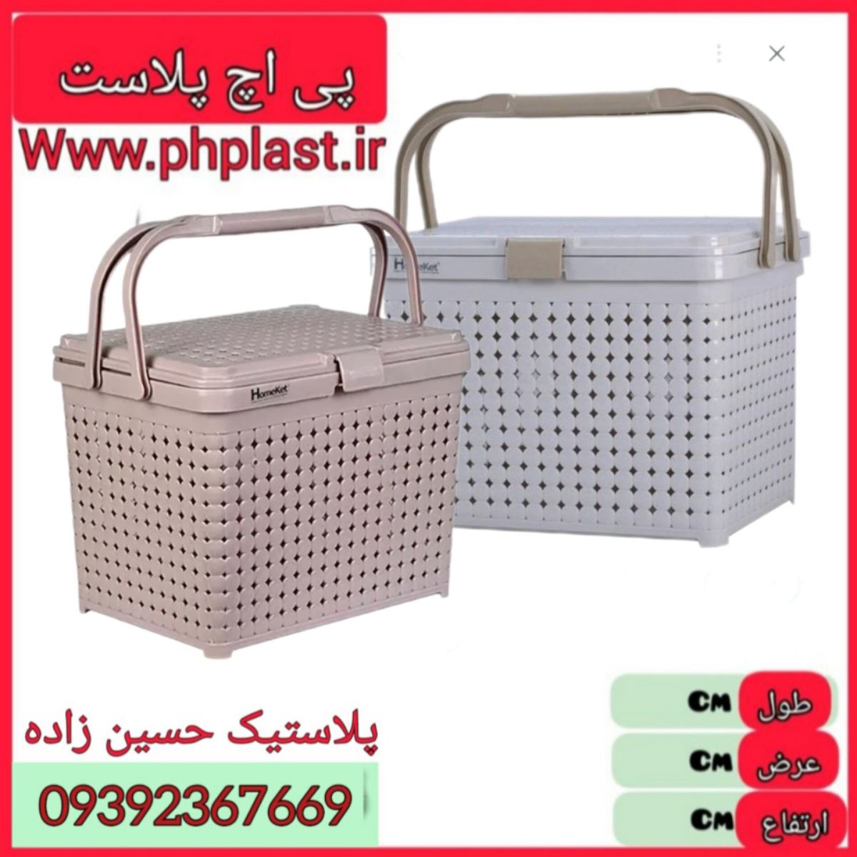 سبد پیک نیک درب دار کوچک مایا 3110 هوم کت  12 ع 