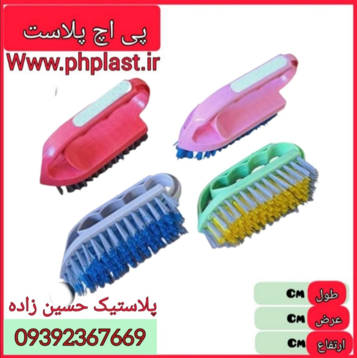 برس فرچه اتویی دورنگ  48 ع 