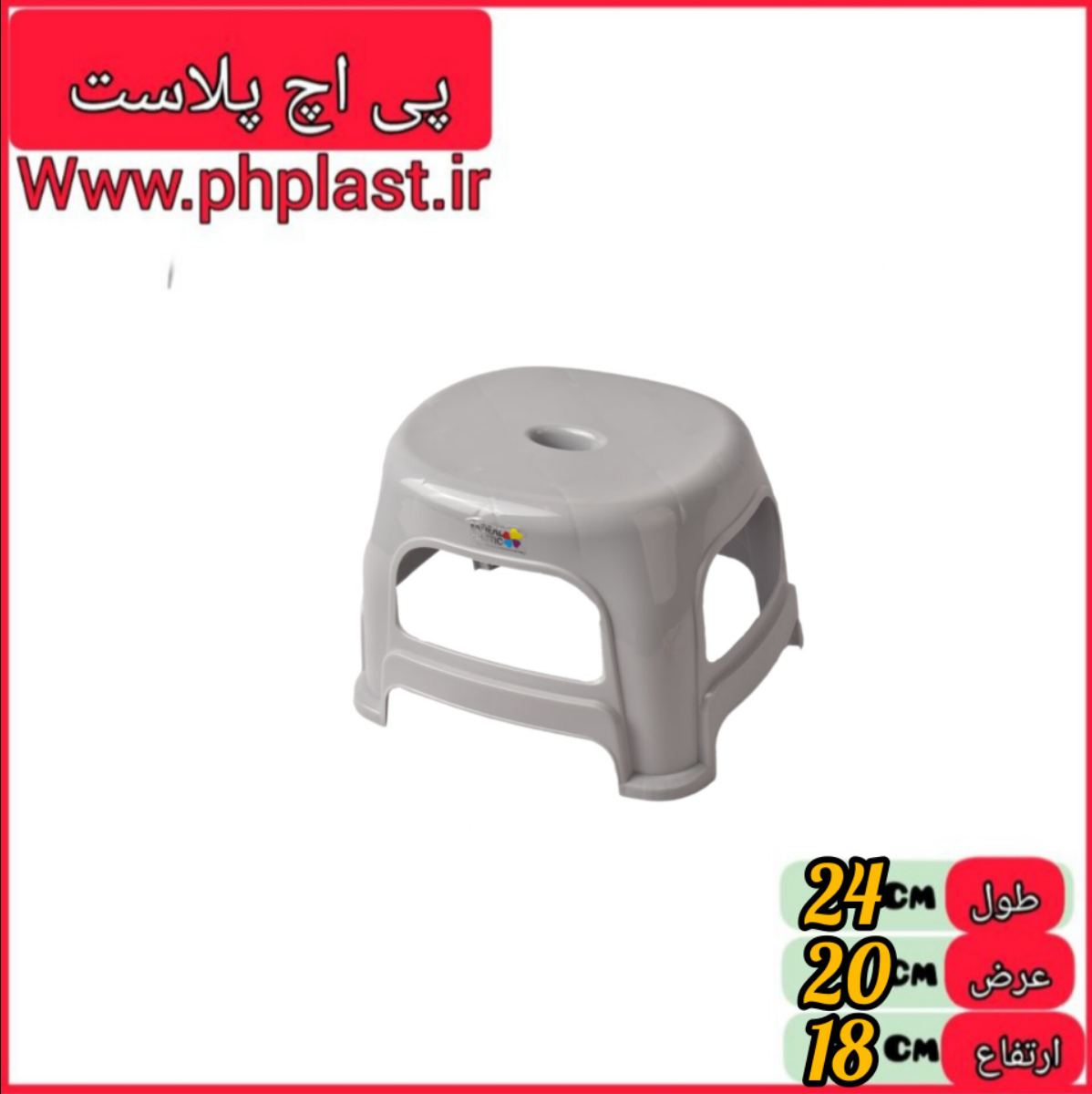 چهارپایه 18 سانتی ایده ال   