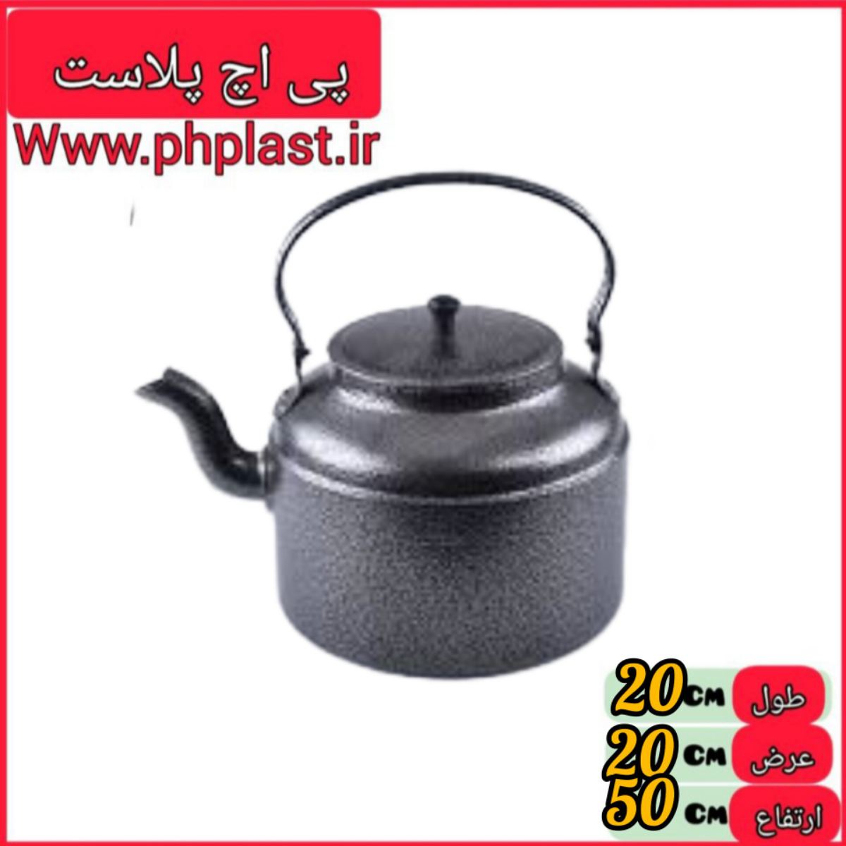 کتری 50 پودری   