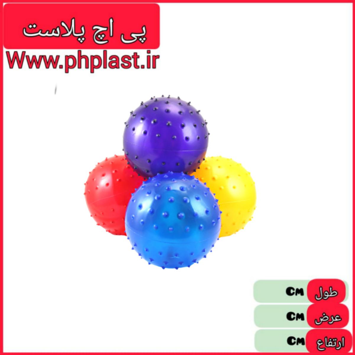 توپ پلاستیکی راه راه امیران  