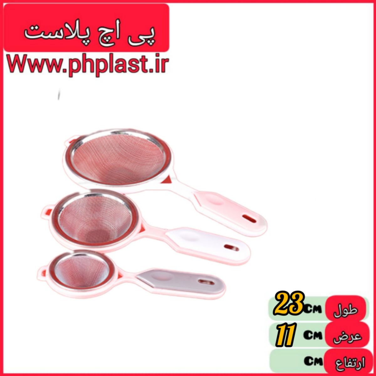 صافی ترک دورنگ 3 قلو رنگارنگ  