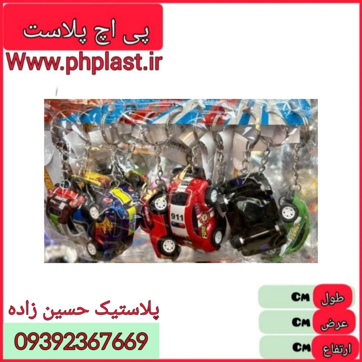 جا کلیدی ماشین عقب کش چراغ دار   