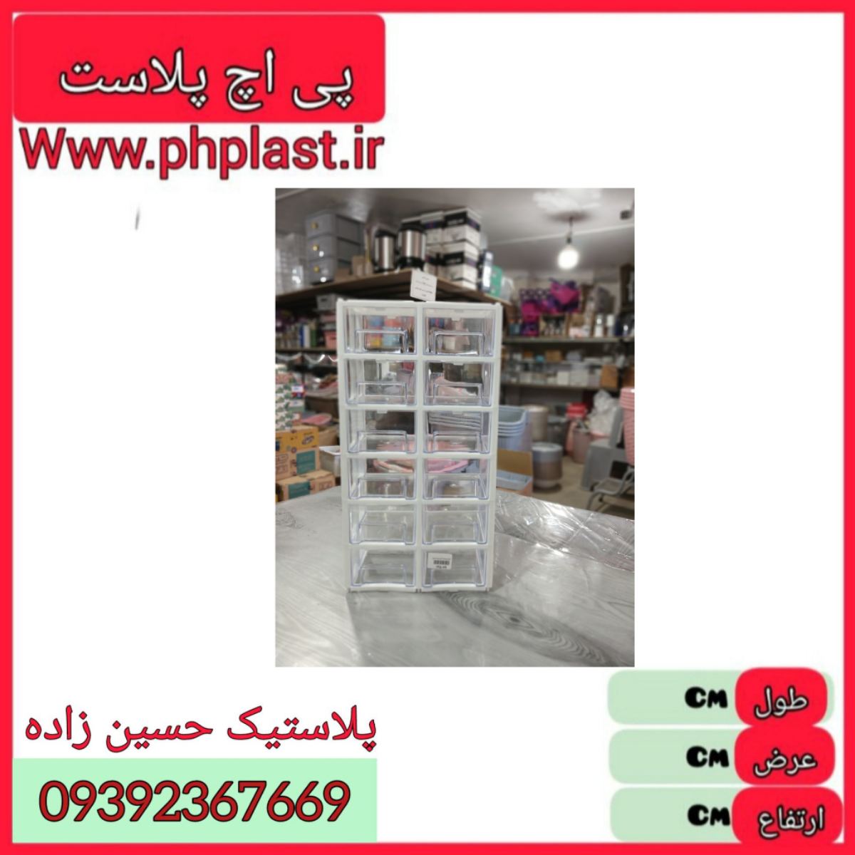 فایل کریستال 12 کشو سایز 3 امیران  