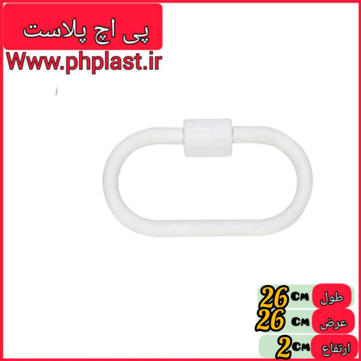 جا حوله رویال  