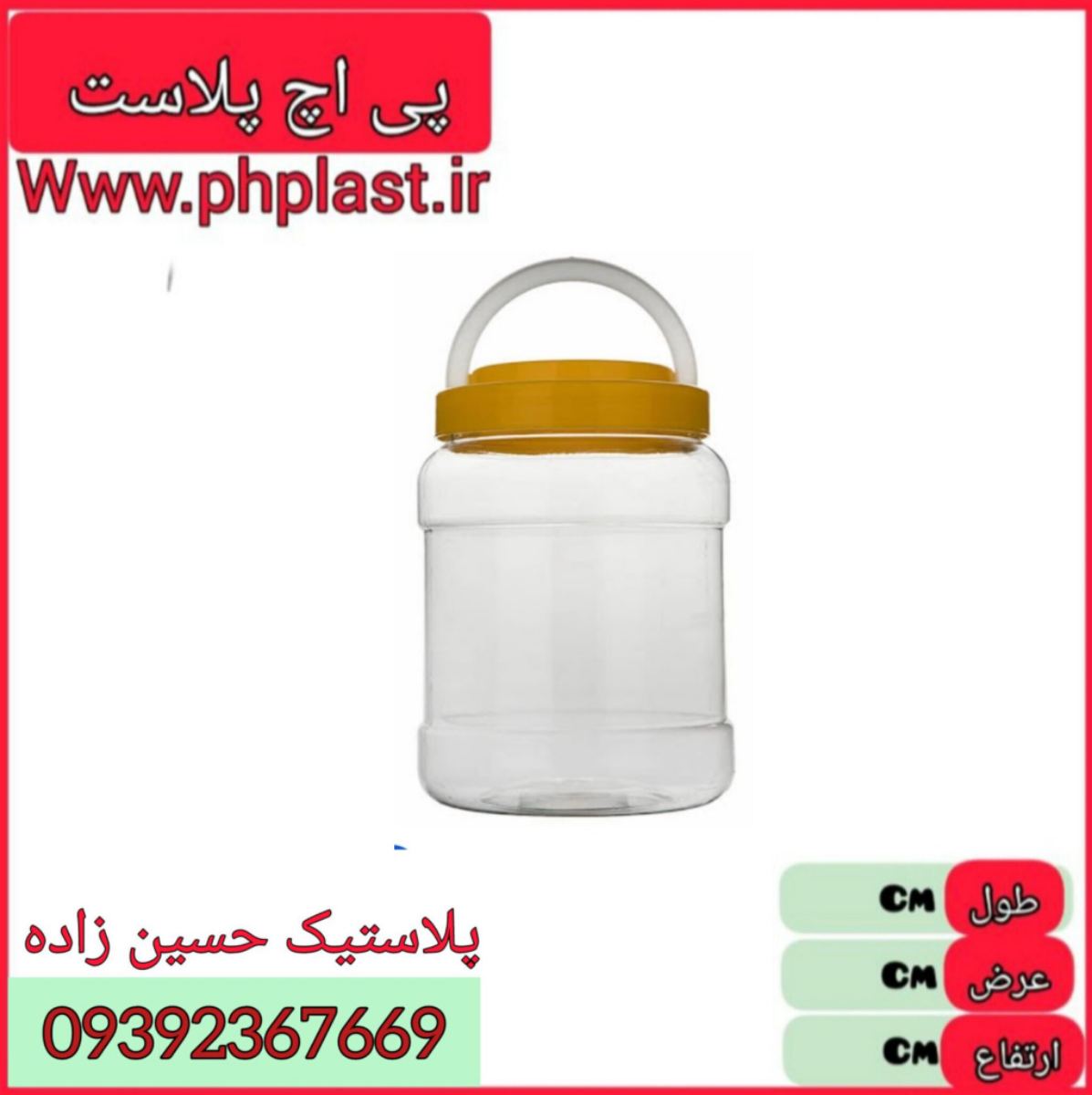 طلق جار 3 کیلویی  40 ع 