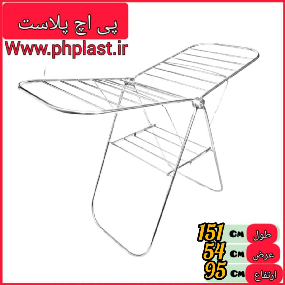 بند رخت استیل خارجی unaque  