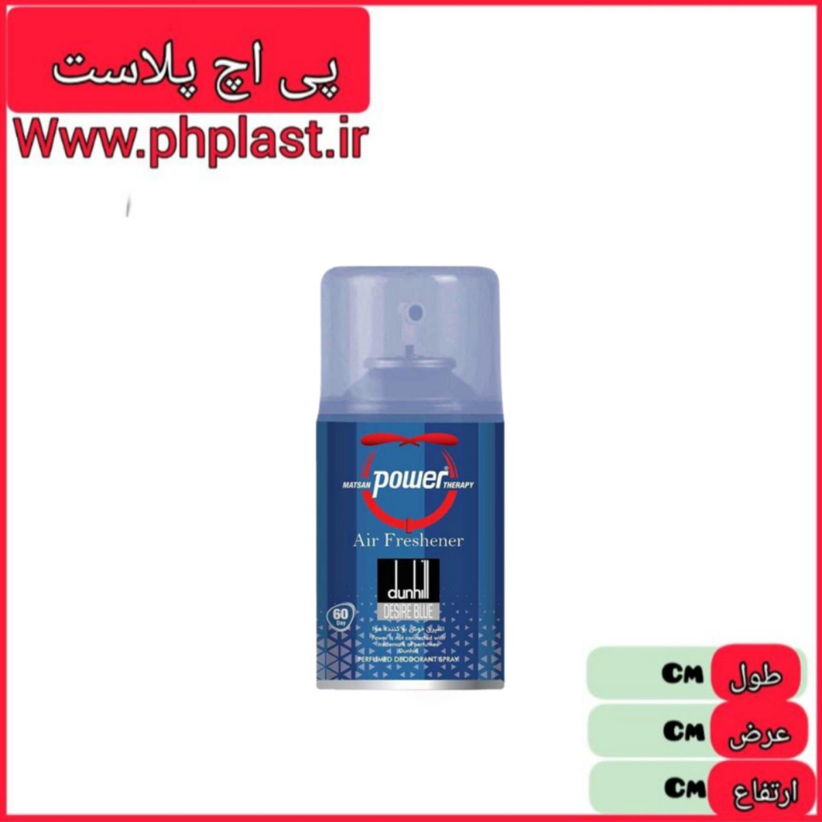 اسپری خوشبو کننده هوا پاور   6260001583603