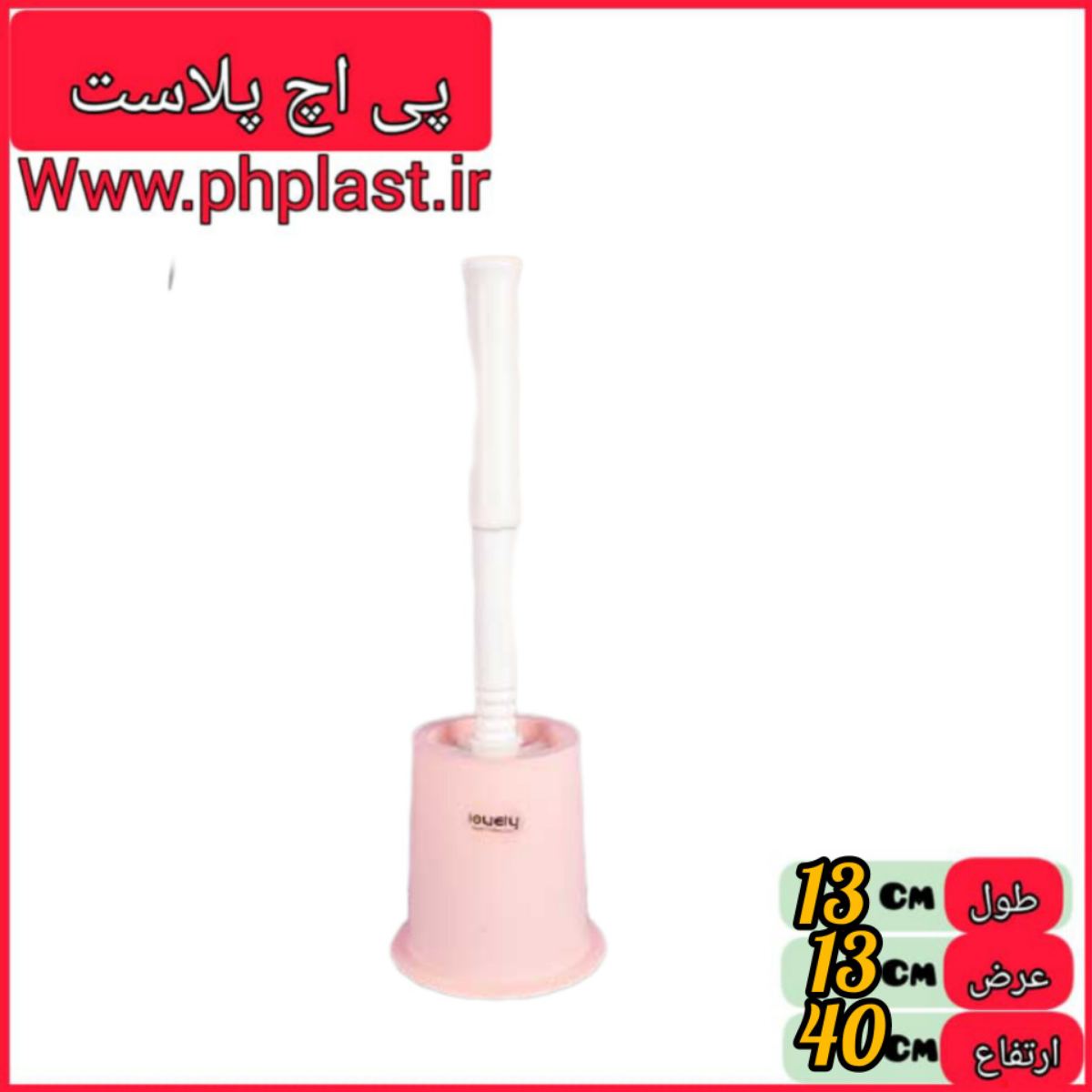 توالت شو لاولی گرد   