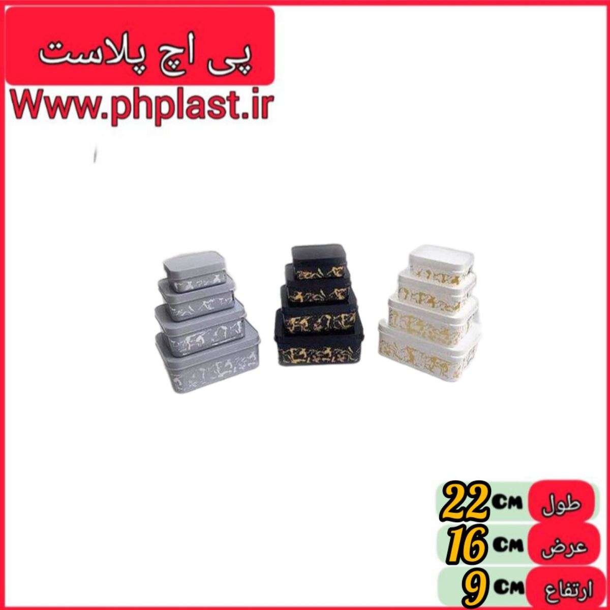 فریزری 8 پارچه مستطیل ماربل طلایی رزمن   