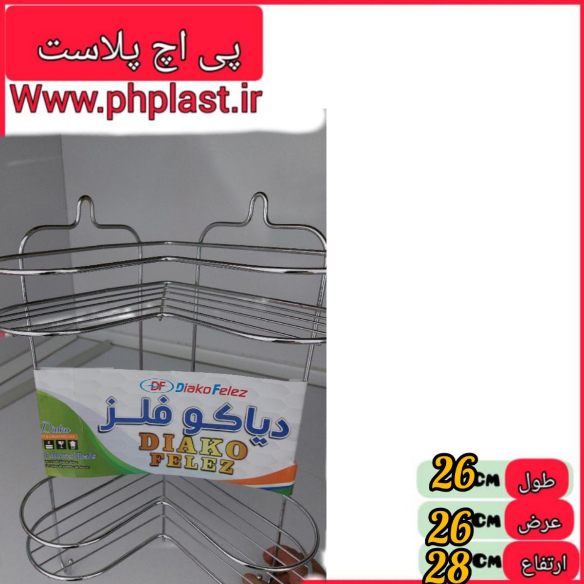 سه گوش 2 طبقه قلب استیل   