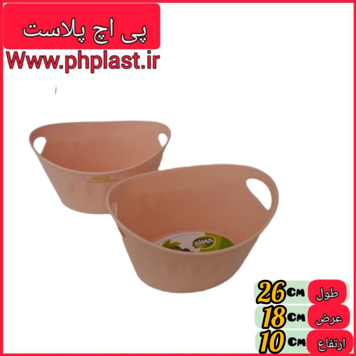 باکس ماوی پلاستیک حسین زاده 