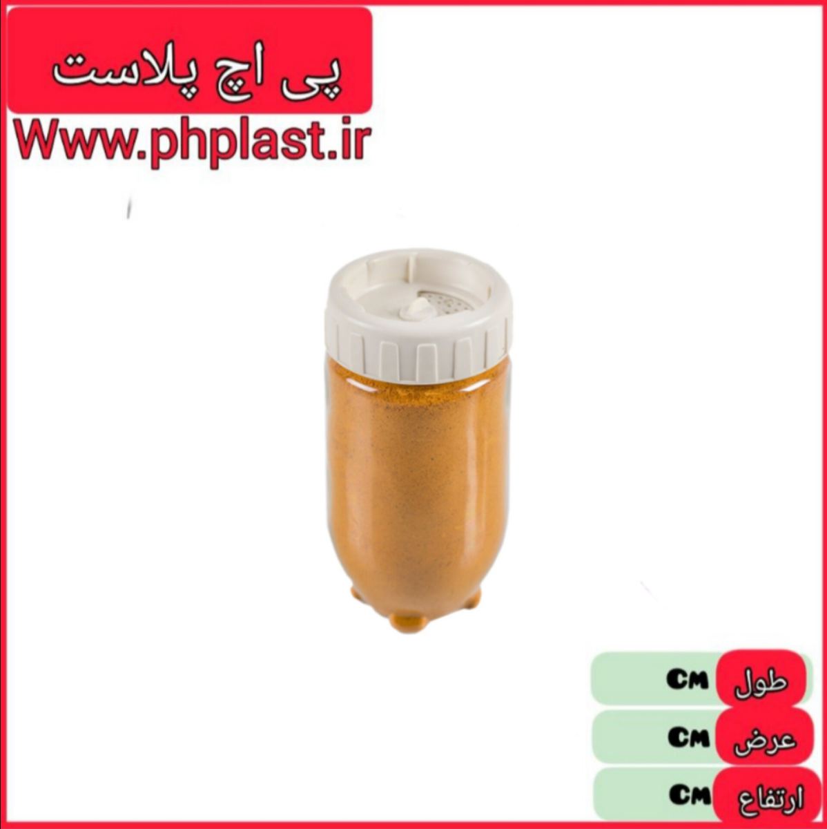 قوطی ادویه 3 کاره بزرگ اریسام 231  