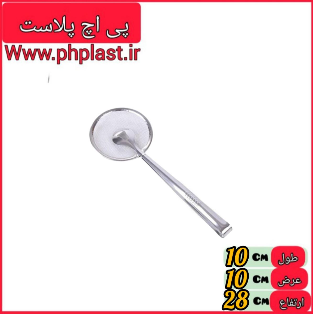 انبر روغن گیر دار استیل خارجی   
