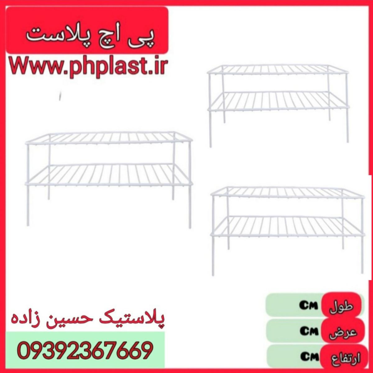 راف 2 دو طبقه لوکس دنیا  12ع 