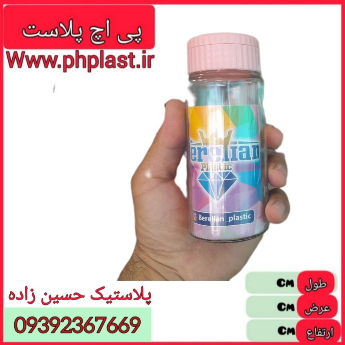 جا ادویه بلور انیل سایز 2 برلیان 36ع 