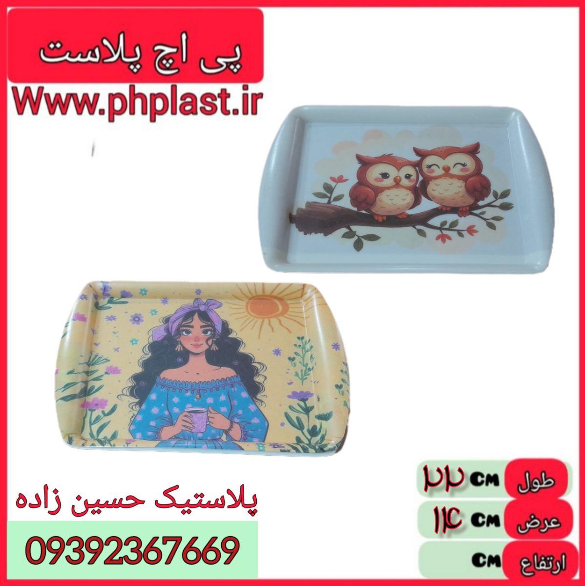 سینی دسته دار گرد تک نفره  اف 730 ارکومین  