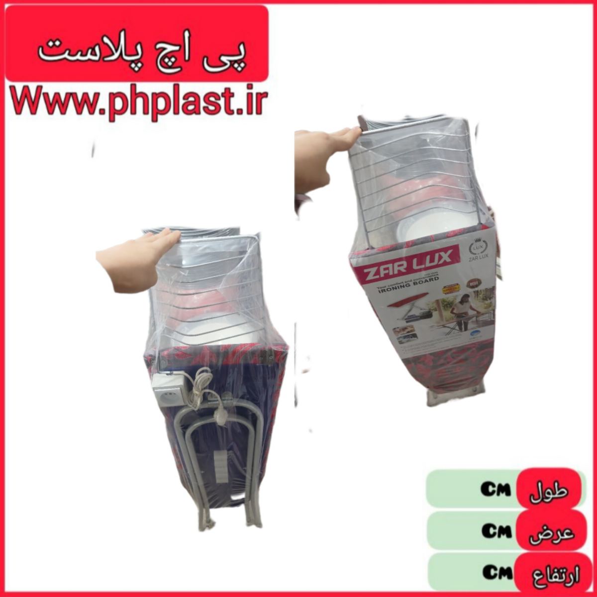میز اتو پریز دار پایه بلند دنیا  