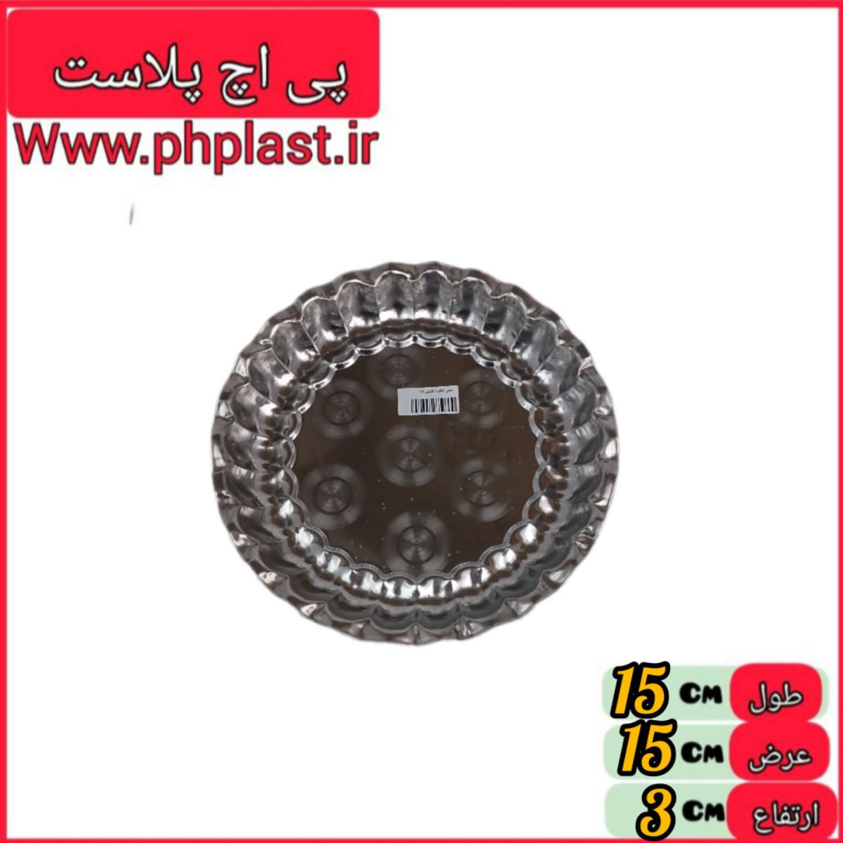 سینی استیل کنگره انگشتی 19  
