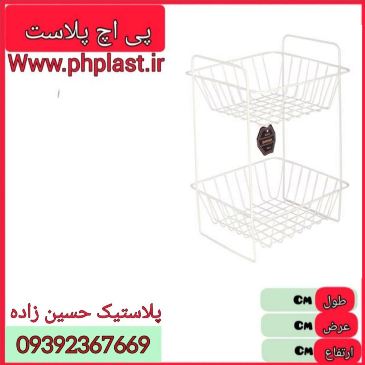 جا پیازی 2 طبقه روکش مربع شیانا 6ع 