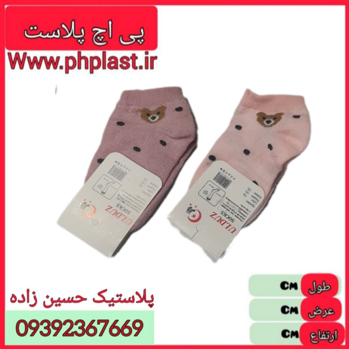 جوراب نوزادی  