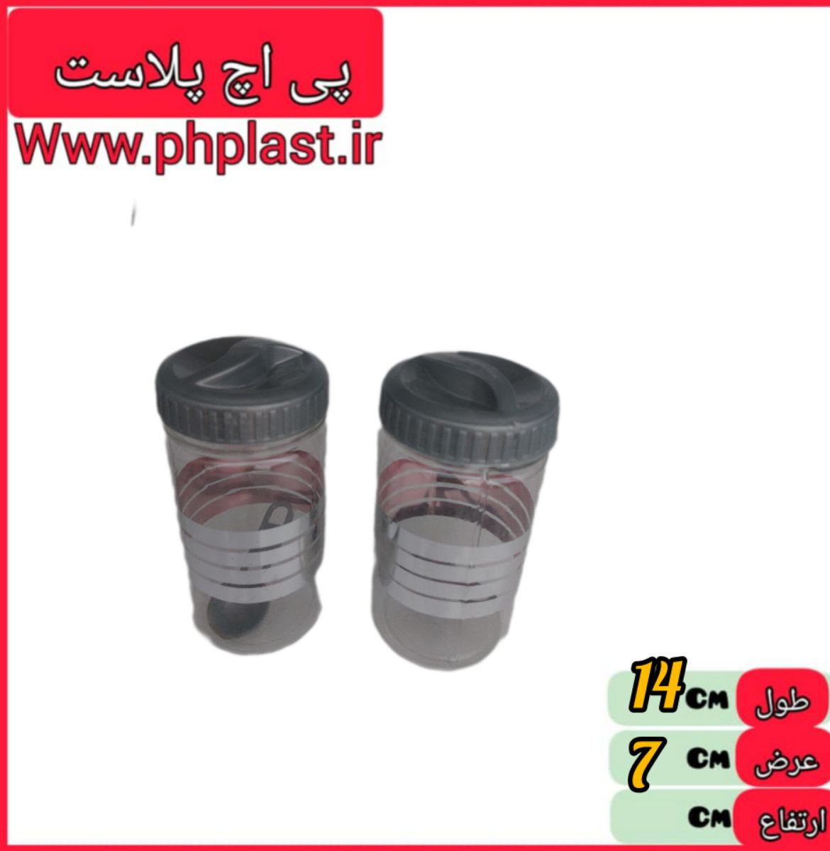 ظروف سیلور سایز 2   