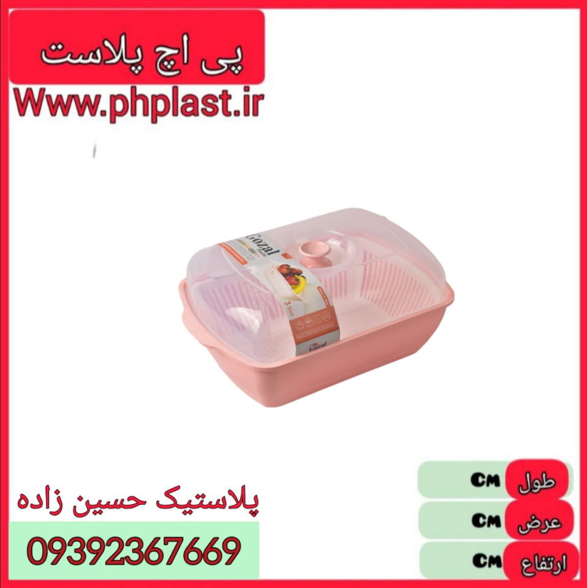 سه پارچه متوسط سارا گوزل   