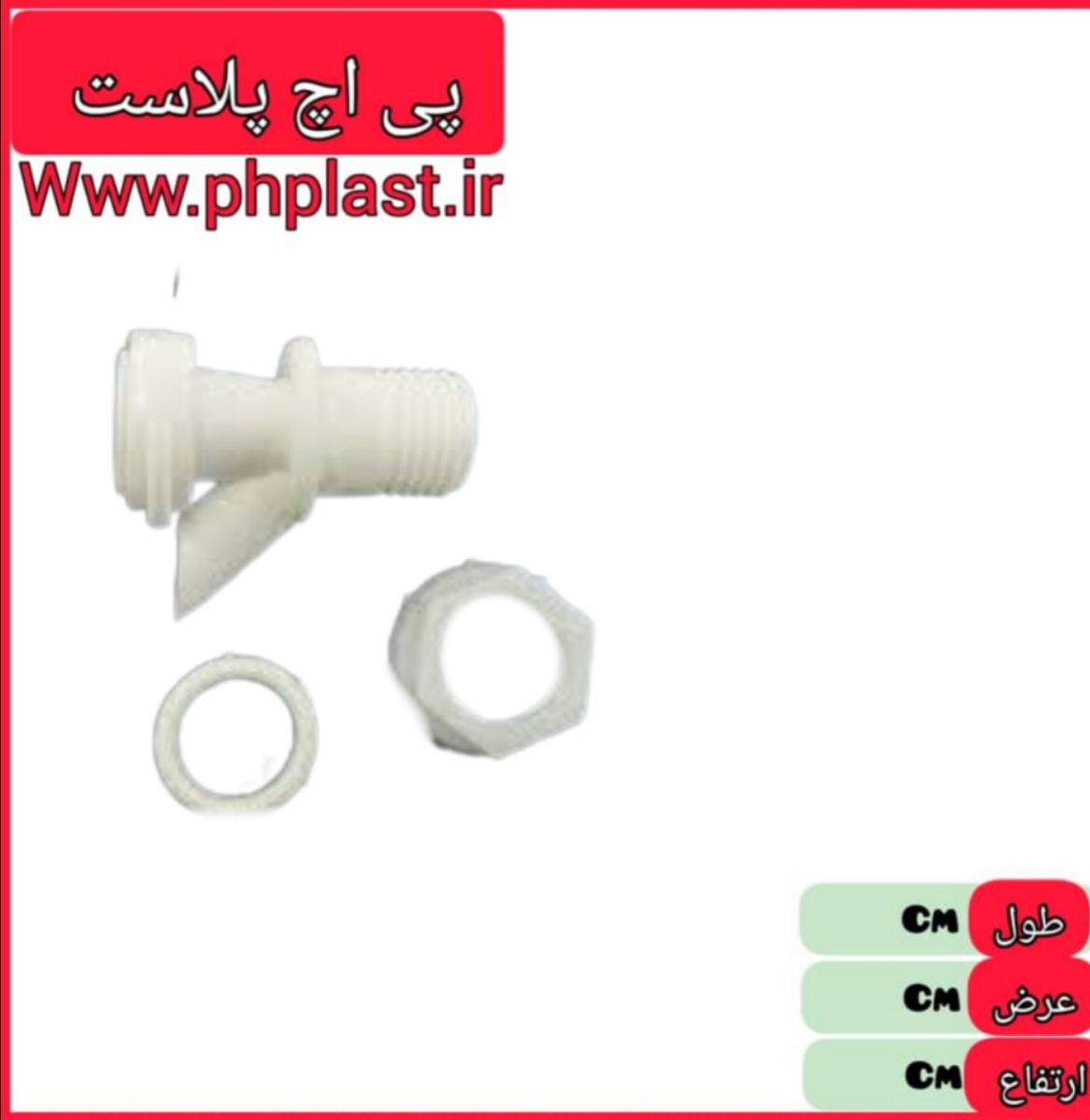 شیر کلمن اهرمی  