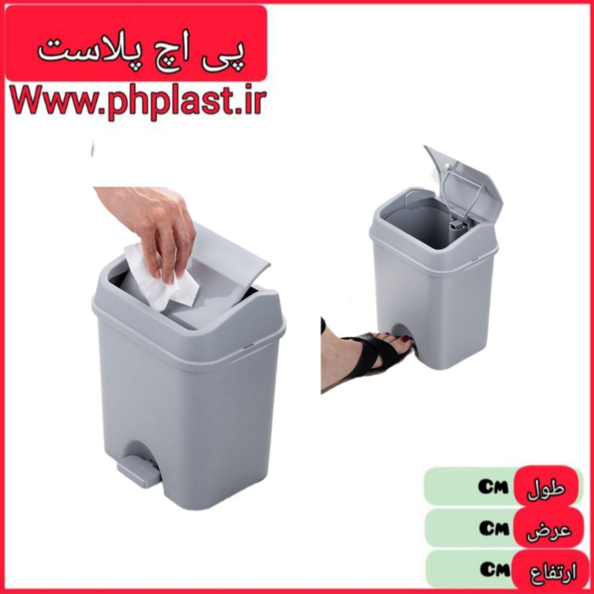 سطل بهداشتی 2 کاره 5 لیتر 256 اریسام  