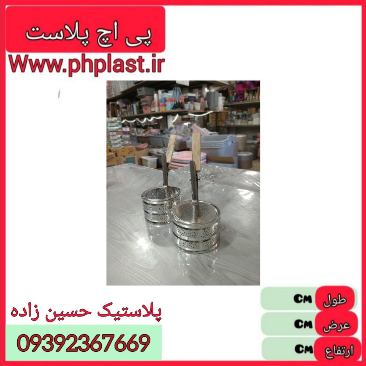 اسفند دود کن دسته چوبی پروانه ای   