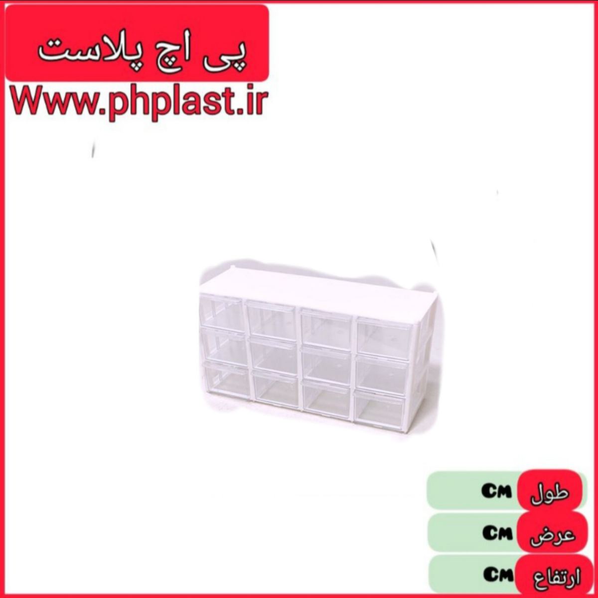 فایل کریستال 12 کشو سایز 2 امیران  