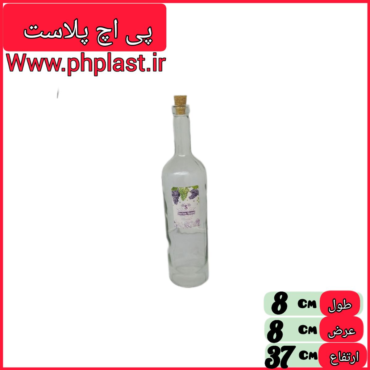 بطری لاله و انا کوشا