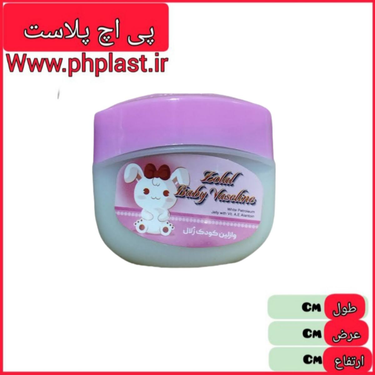 وازلین بچه زلال صورتی  