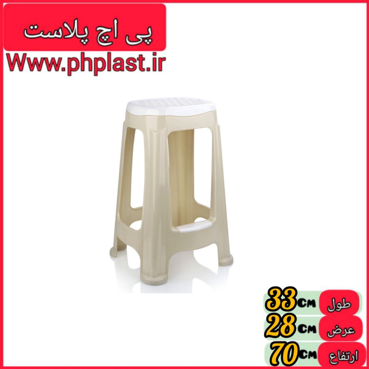 چهارپایه 70 سانت اورانوس 70تسا  