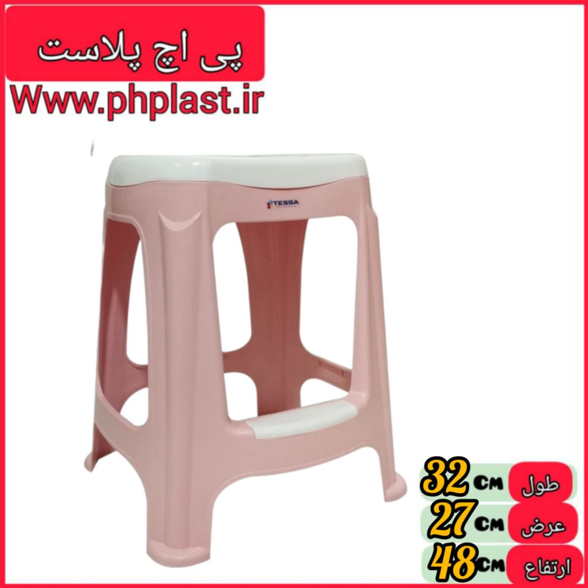 چهارپایه 50سانت اورانوس 50 تسا  