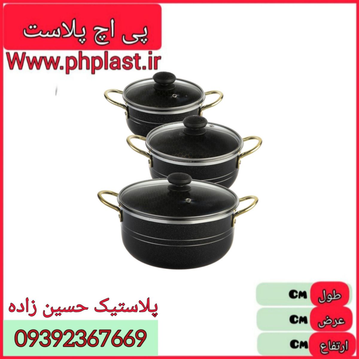3 سه قابلمه گرانیتی زیبا  
