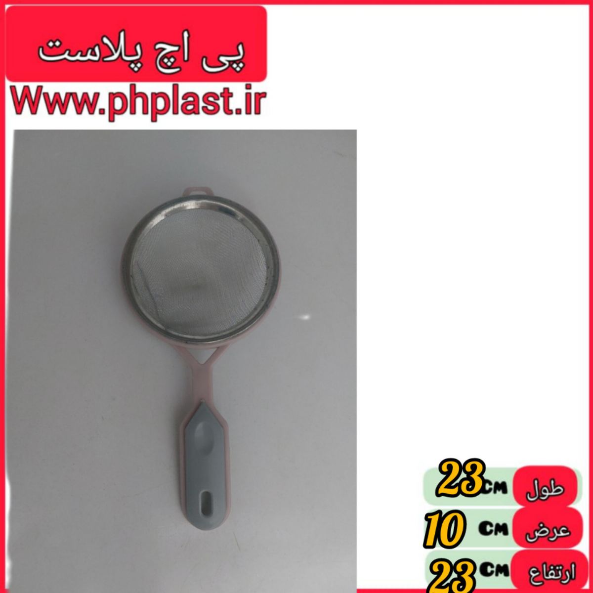 صافی دورنگ 9 ترک رنگارنگ  