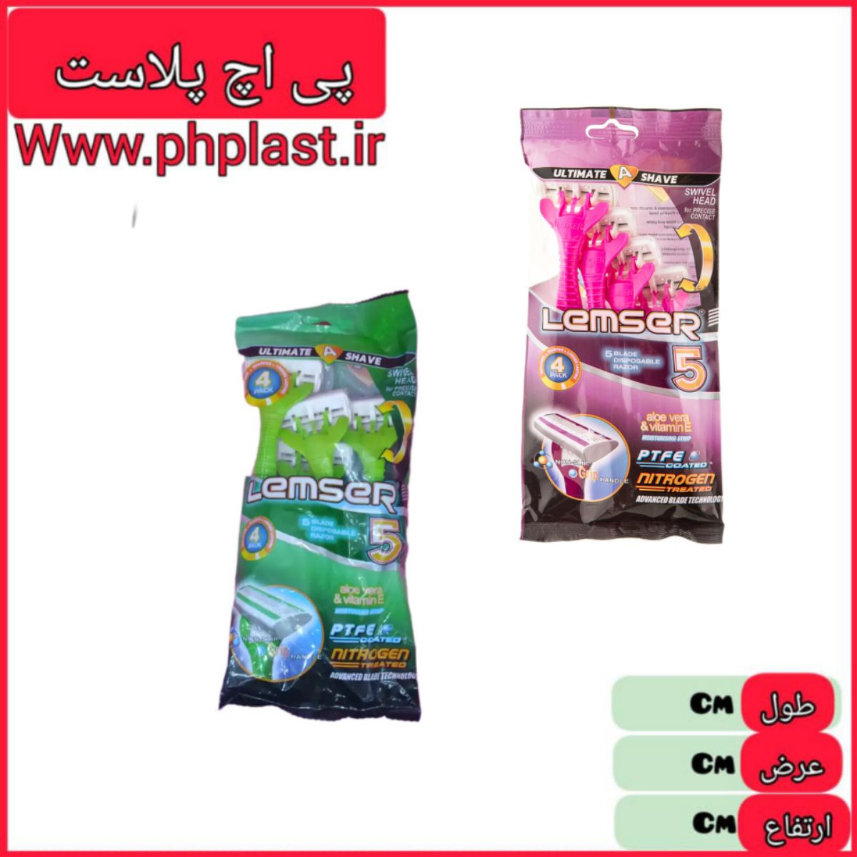ژیلت 5 لبه صابون دار  