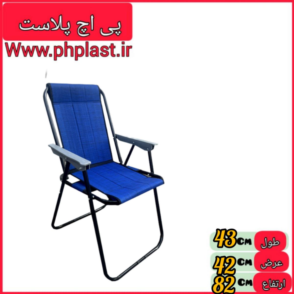صندلی ساحلی مبلی 7 فنره   