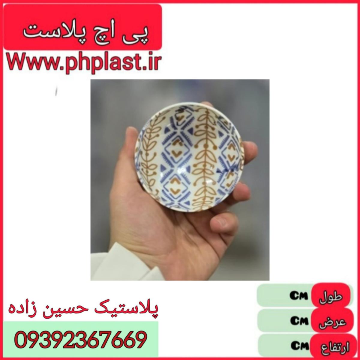 کاسه فندق سایز 2 سی 793 ارکومین  