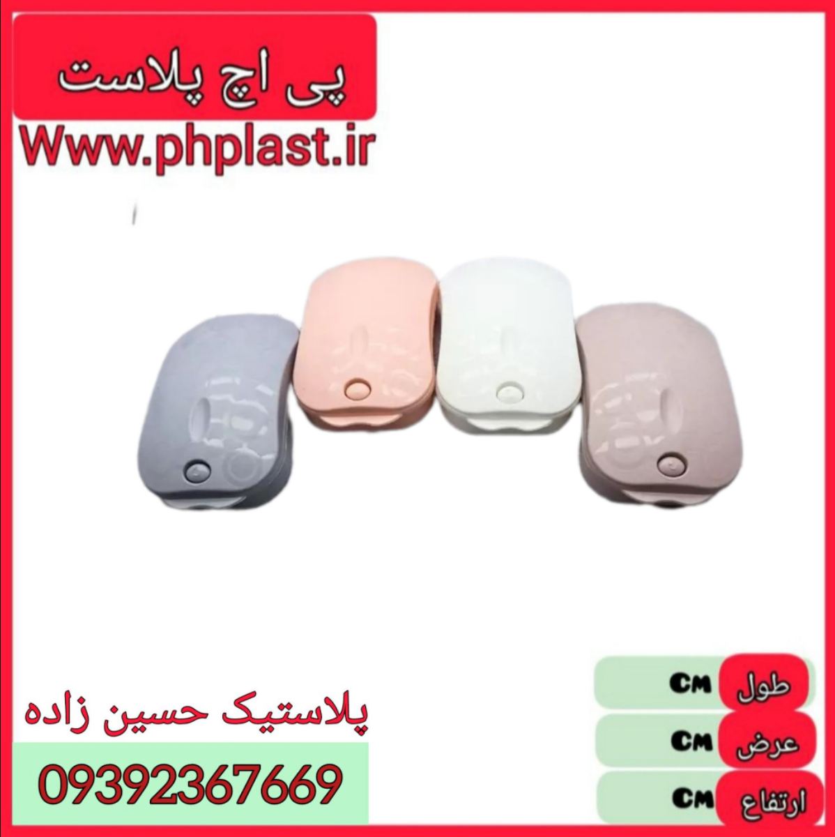 نپتون دو 2  محور رونیکا  