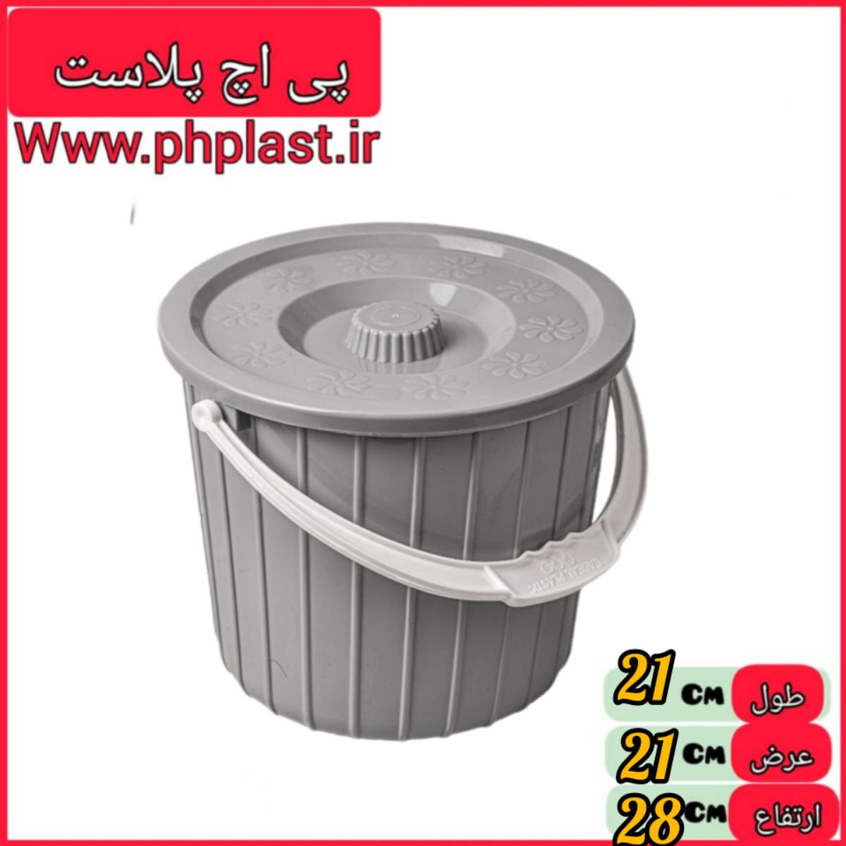 سطل 6 درب دار ممتاز ایده ال   