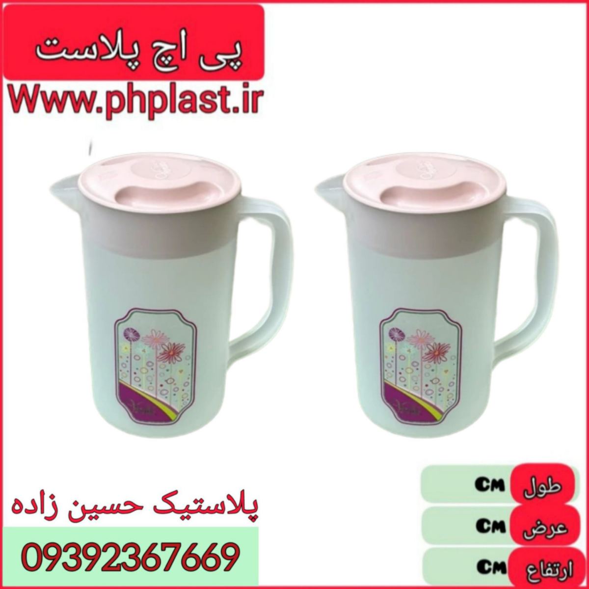 پارچ اب خوری pp متوسط شفاف ونوس  