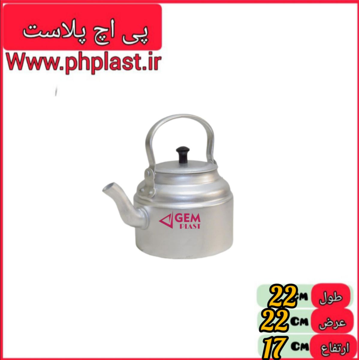 کتری 22 سفید  