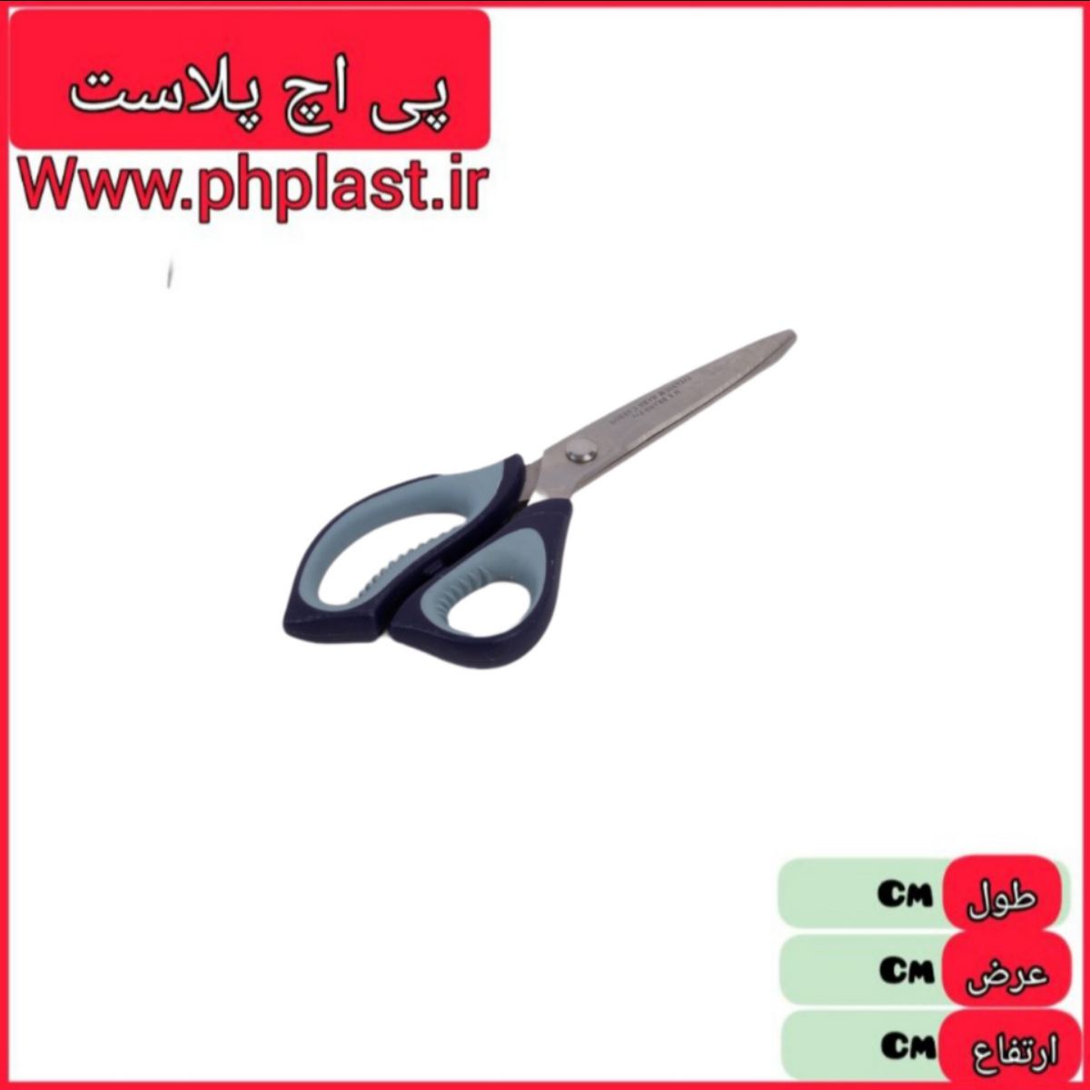 قیچی خیاطی دسته ماساژوری کد 1060  