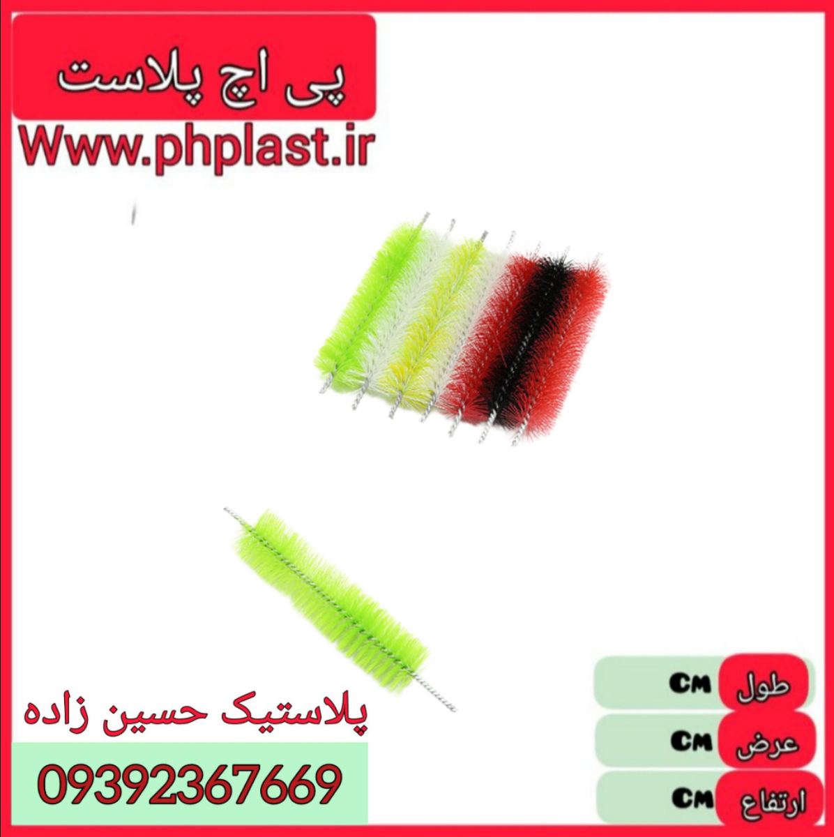 برس یدک نپتون 8 عددی   